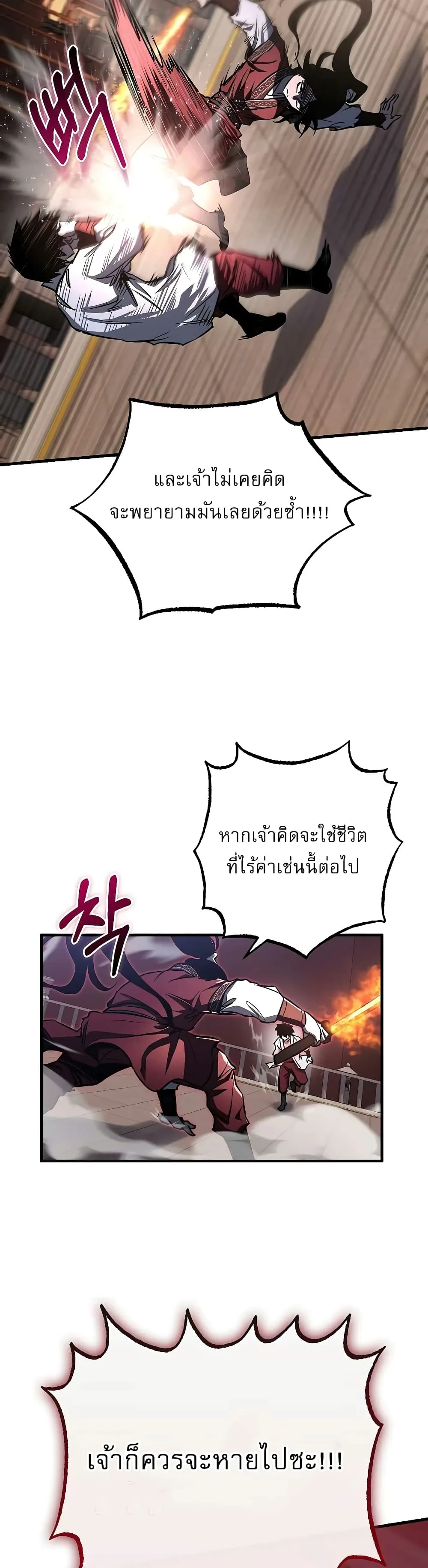Childhood Friend of the Zenith สหายสมัยเด็กของข้าแข็งแกร่งที่สุดในใต้หล้า ตอนที่ 9 หน้า 45