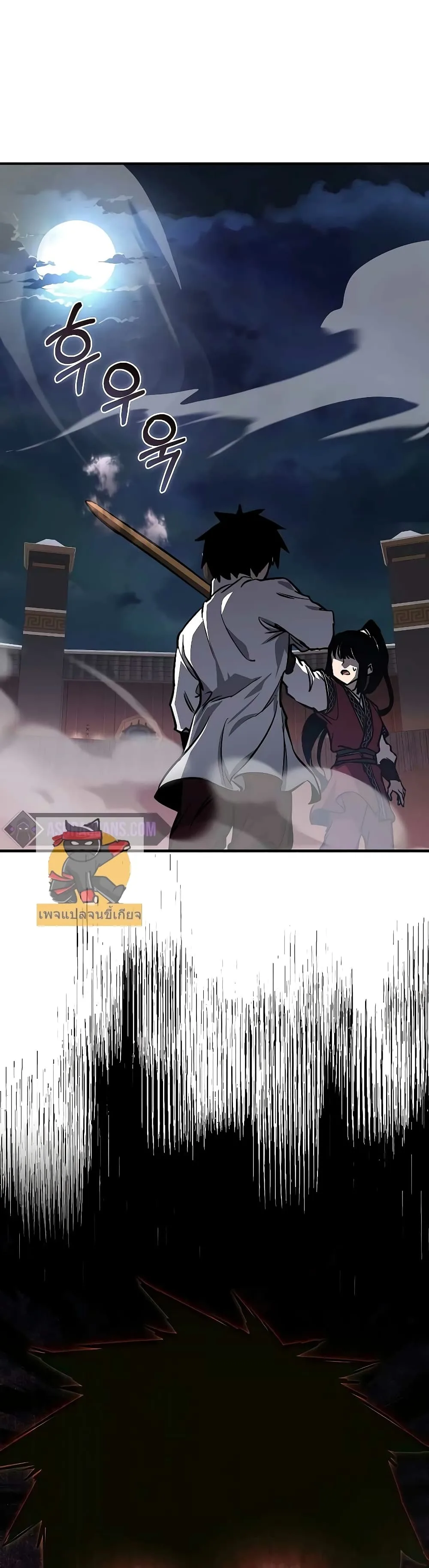 Childhood Friend of the Zenith สหายสมัยเด็กของข้าแข็งแกร่งที่สุดในใต้หล้า ตอนที่ 9 หน้า 50