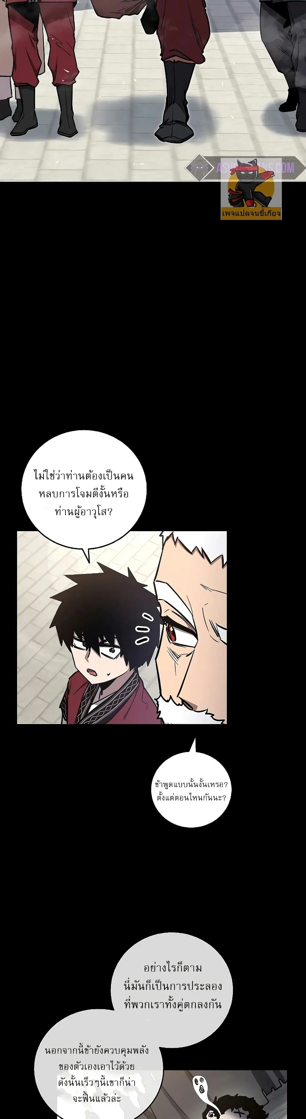 Childhood Friend of the Zenith สหายสมัยเด็กของข้าแข็งแกร่งที่สุดในใต้หล้า ตอนที่ 9 หน้า 9