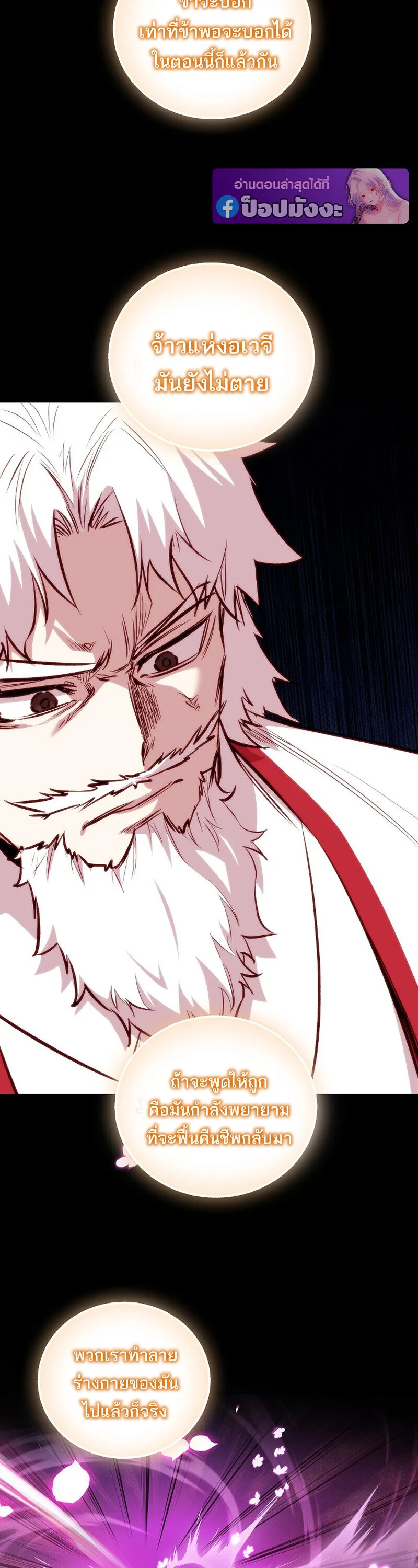 Childhood Friend of the Zenith สหายสมัยเด็กของข้าแข็งแกร่งที่สุดในใต้หล้า ตอนที่ 91 หน้า 10