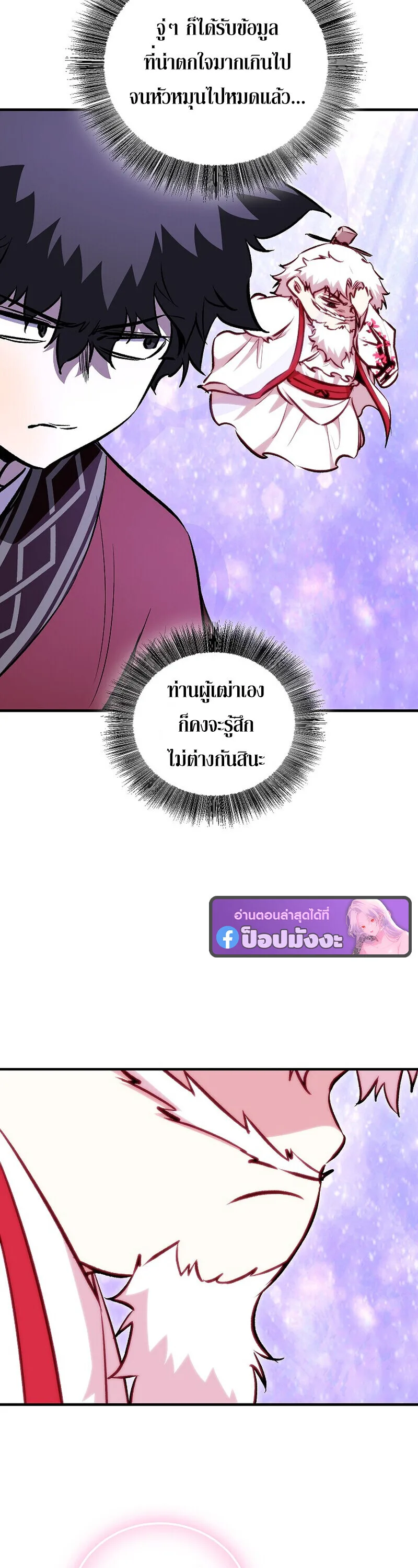 Childhood Friend of the Zenith สหายสมัยเด็กของข้าแข็งแกร่งที่สุดในใต้หล้า ตอนที่ 91 หน้า 17