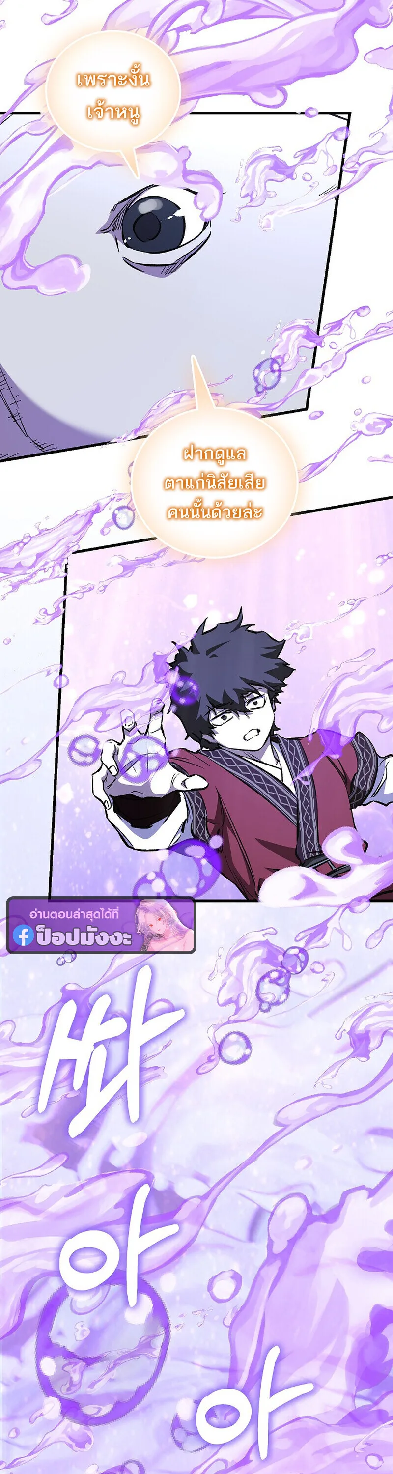 Childhood Friend of the Zenith สหายสมัยเด็กของข้าแข็งแกร่งที่สุดในใต้หล้า ตอนที่ 91 หน้า 24