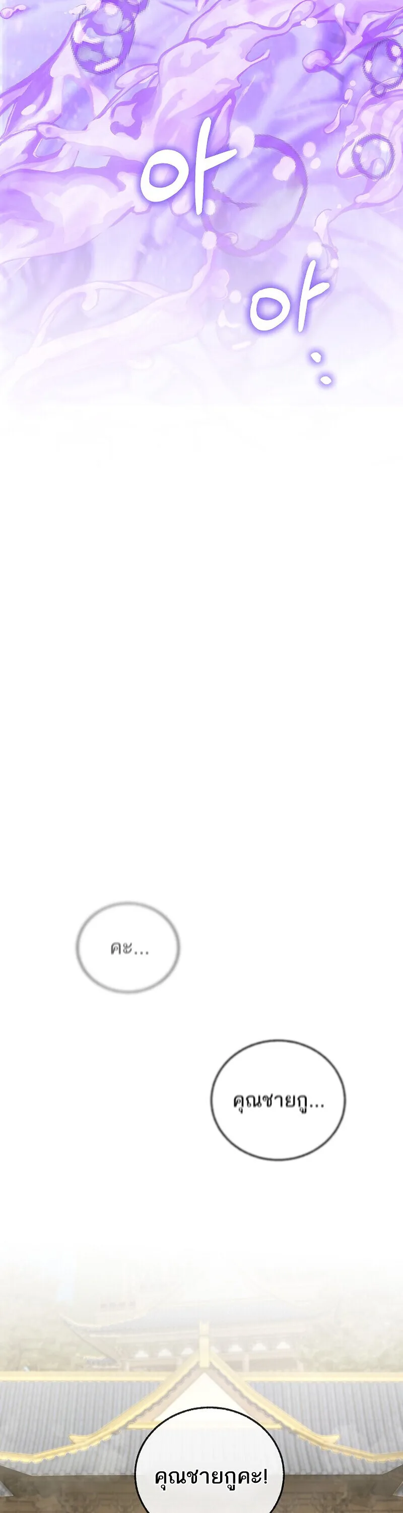 Childhood Friend of the Zenith สหายสมัยเด็กของข้าแข็งแกร่งที่สุดในใต้หล้า ตอนที่ 91 หน้า 25