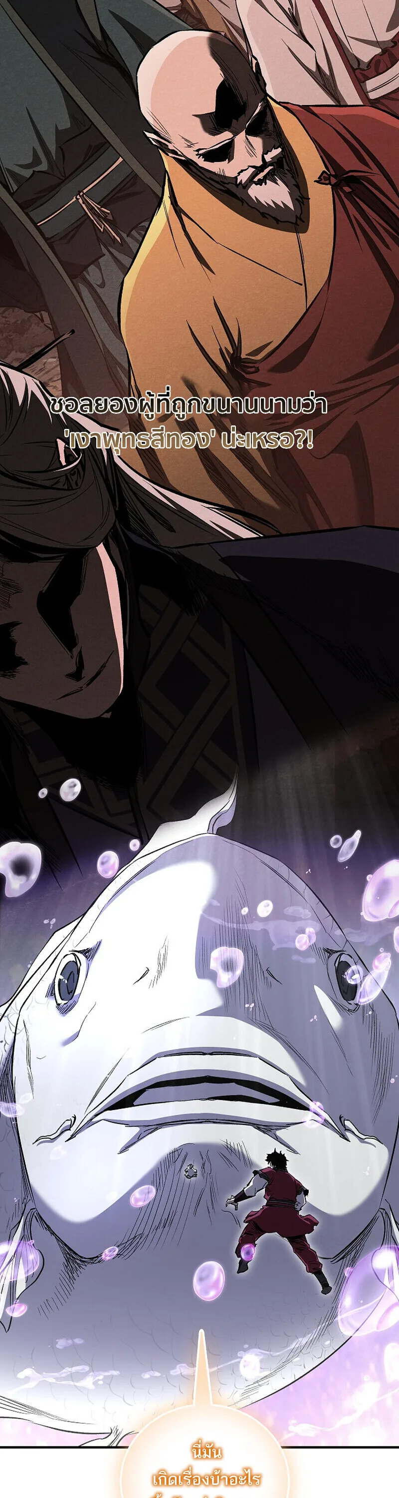 Childhood Friend of the Zenith สหายสมัยเด็กของข้าแข็งแกร่งที่สุดในใต้หล้า ตอนที่ 91 หน้า 3