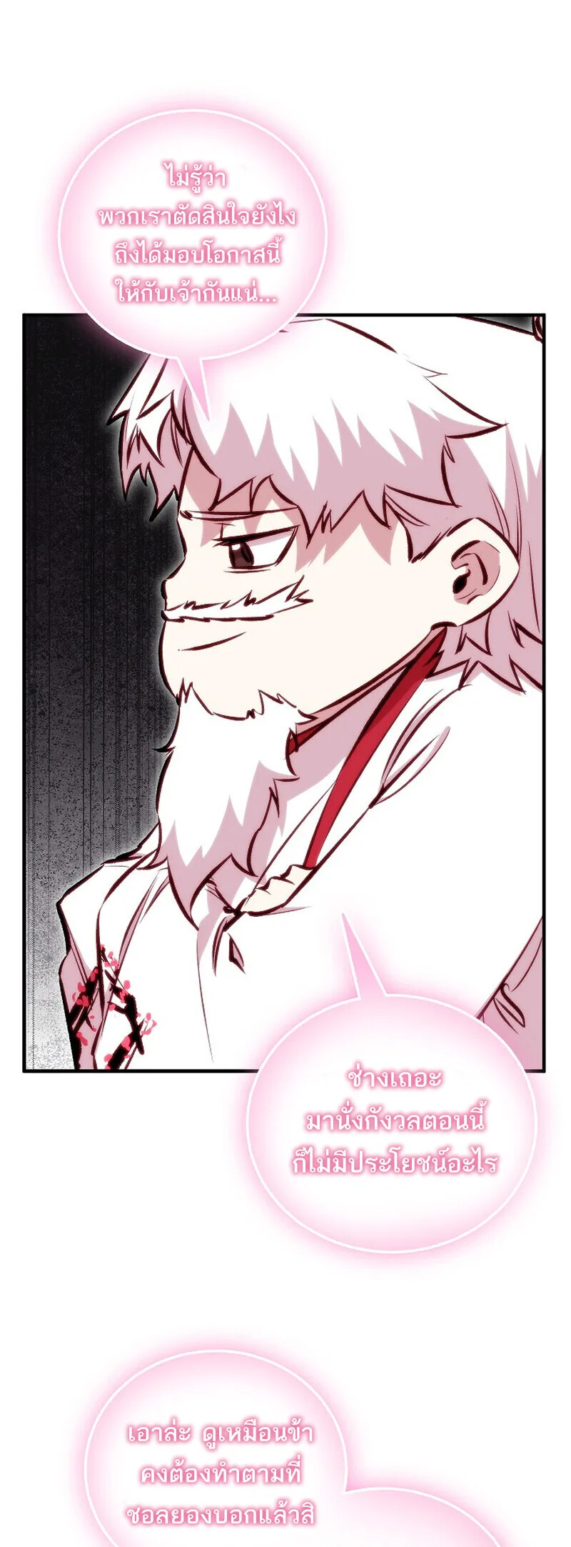 Childhood Friend of the Zenith สหายสมัยเด็กของข้าแข็งแกร่งที่สุดในใต้หล้า ตอนที่ 91 หน้า 40