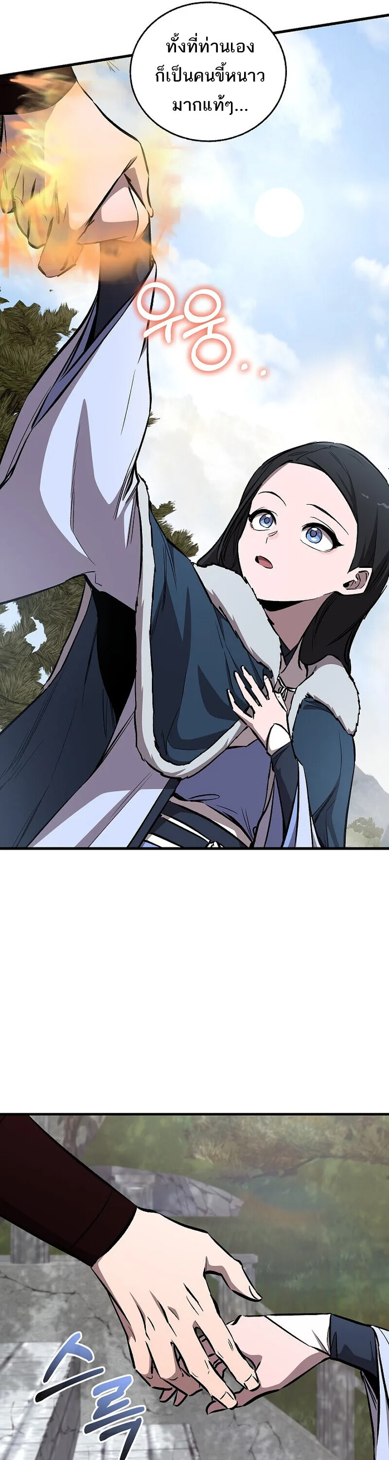 Childhood Friend of the Zenith สหายสมัยเด็กของข้าแข็งแกร่งที่สุดในใต้หล้า ตอนที่ 91 หน้า 51