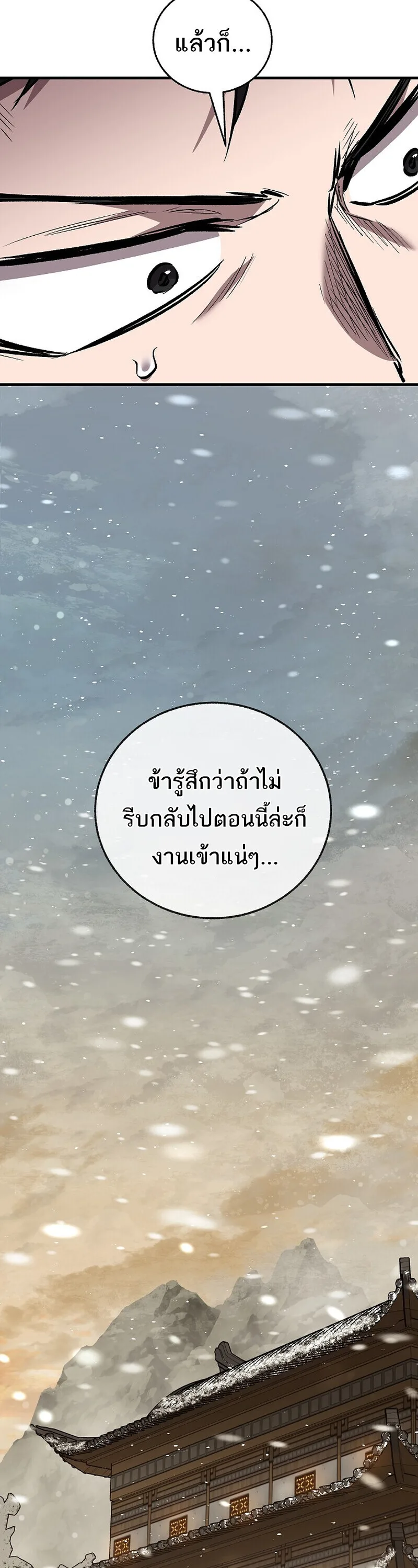 Childhood Friend of the Zenith สหายสมัยเด็กของข้าแข็งแกร่งที่สุดในใต้หล้า ตอนที่ 91 หน้า 57