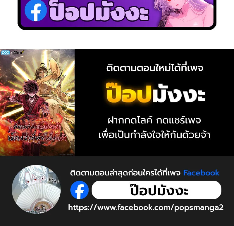 Childhood Friend of the Zenith สหายสมัยเด็กของข้าแข็งแกร่งที่สุดในใต้หล้า ตอนที่ 91 หน้า 61