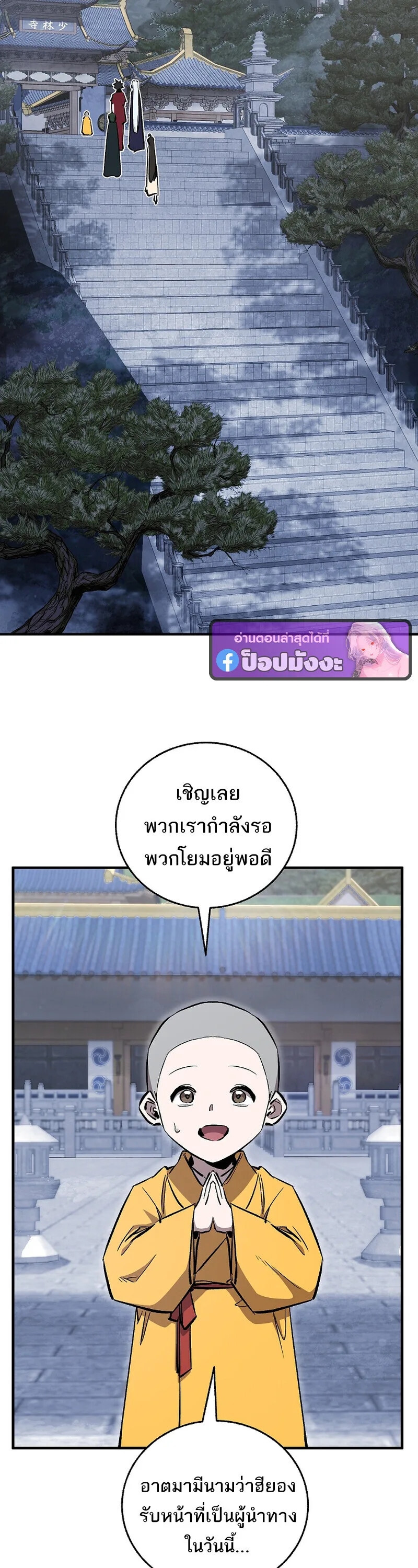 Childhood Friend of the Zenith สหายสมัยเด็กของข้าแข็งแกร่งที่สุดในใต้หล้า ตอนที่ 92 หน้า 11