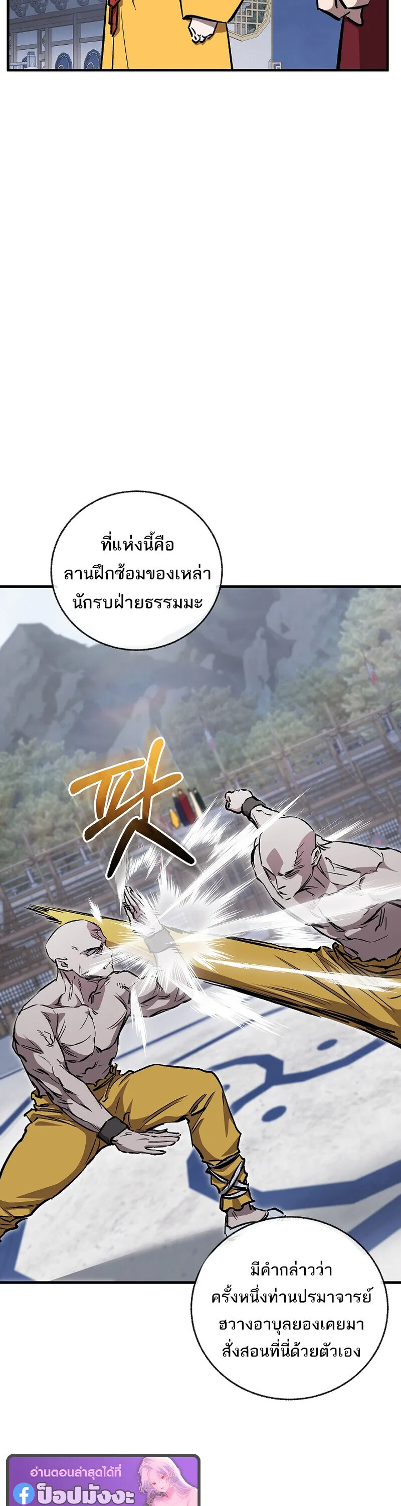 Childhood Friend of the Zenith สหายสมัยเด็กของข้าแข็งแกร่งที่สุดในใต้หล้า ตอนที่ 92 หน้า 14
