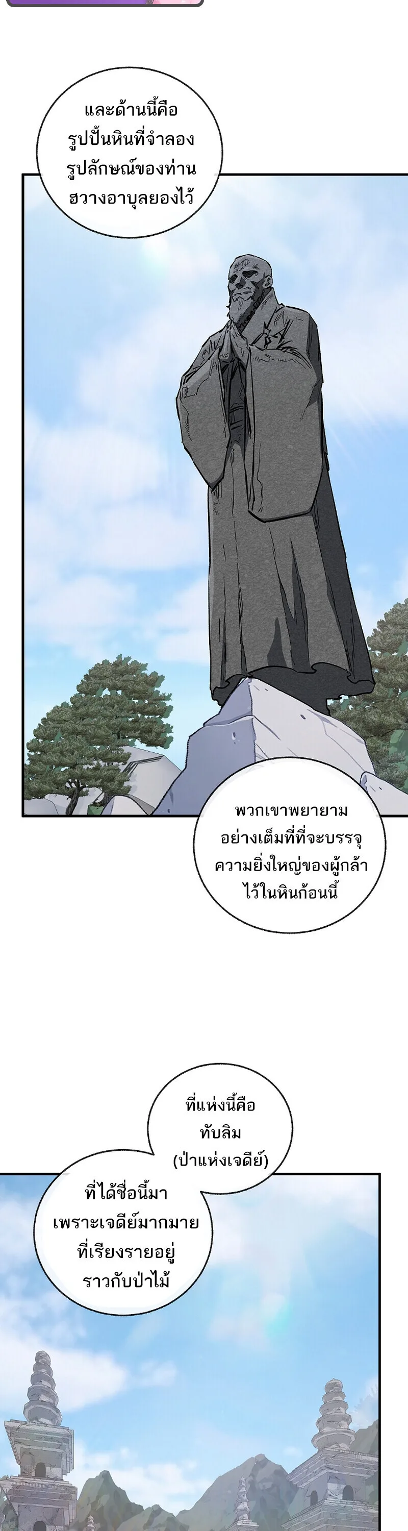 Childhood Friend of the Zenith สหายสมัยเด็กของข้าแข็งแกร่งที่สุดในใต้หล้า ตอนที่ 92 หน้า 15