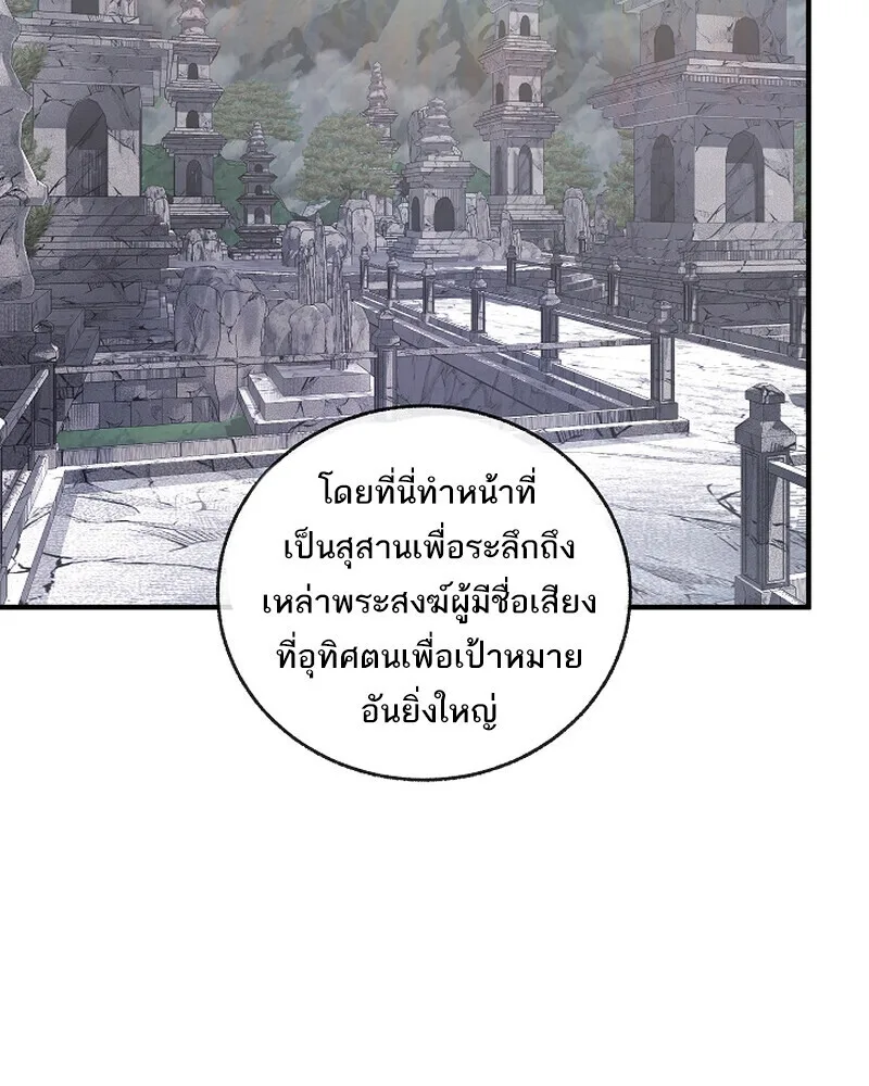 Childhood Friend of the Zenith สหายสมัยเด็กของข้าแข็งแกร่งที่สุดในใต้หล้า ตอนที่ 92 หน้า 16