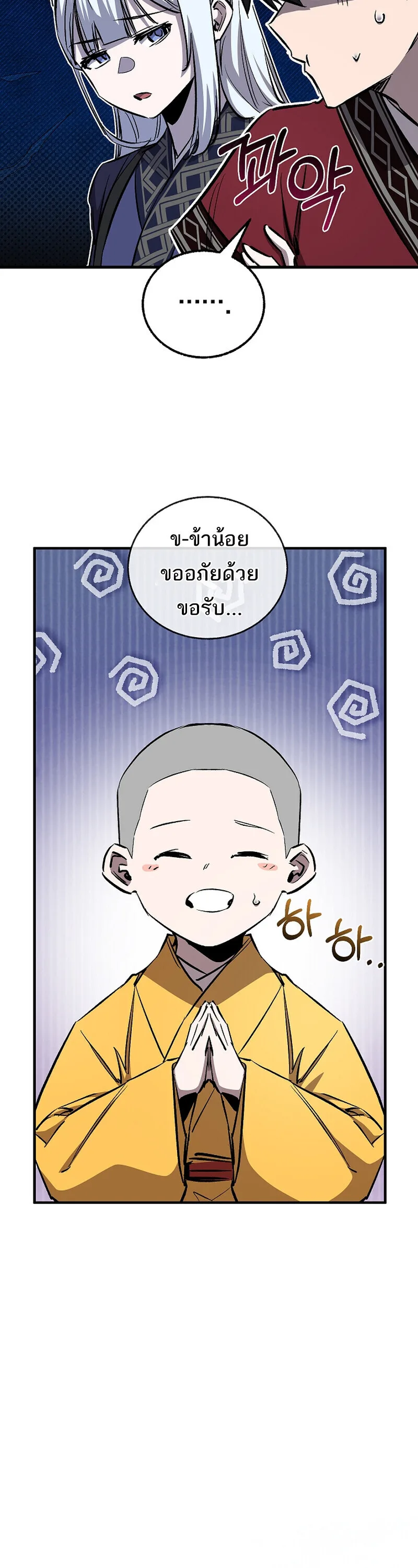 Childhood Friend of the Zenith สหายสมัยเด็กของข้าแข็งแกร่งที่สุดในใต้หล้า ตอนที่ 92 หน้า 19
