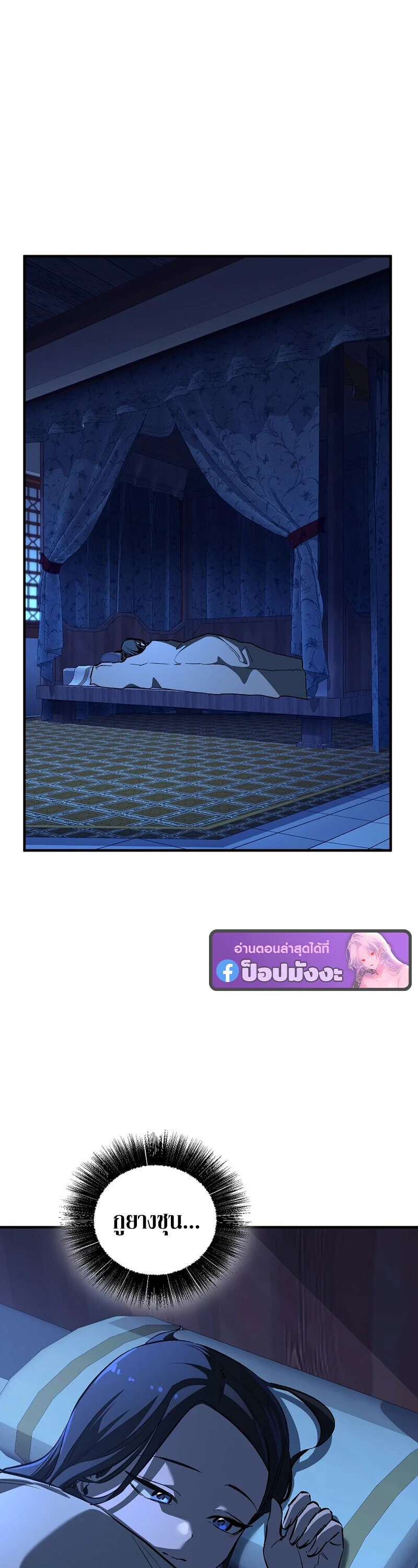 Childhood Friend of the Zenith สหายสมัยเด็กของข้าแข็งแกร่งที่สุดในใต้หล้า ตอนที่ 92 หน้า 2