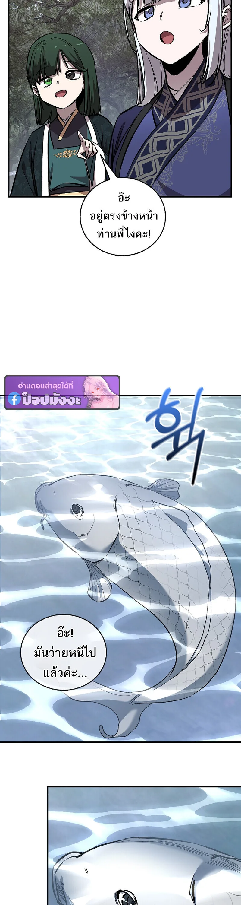 Childhood Friend of the Zenith สหายสมัยเด็กของข้าแข็งแกร่งที่สุดในใต้หล้า ตอนที่ 92 หน้า 22