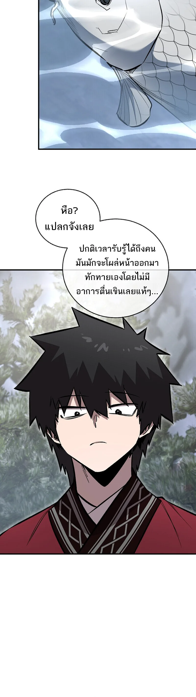 Childhood Friend of the Zenith สหายสมัยเด็กของข้าแข็งแกร่งที่สุดในใต้หล้า ตอนที่ 92 หน้า 23