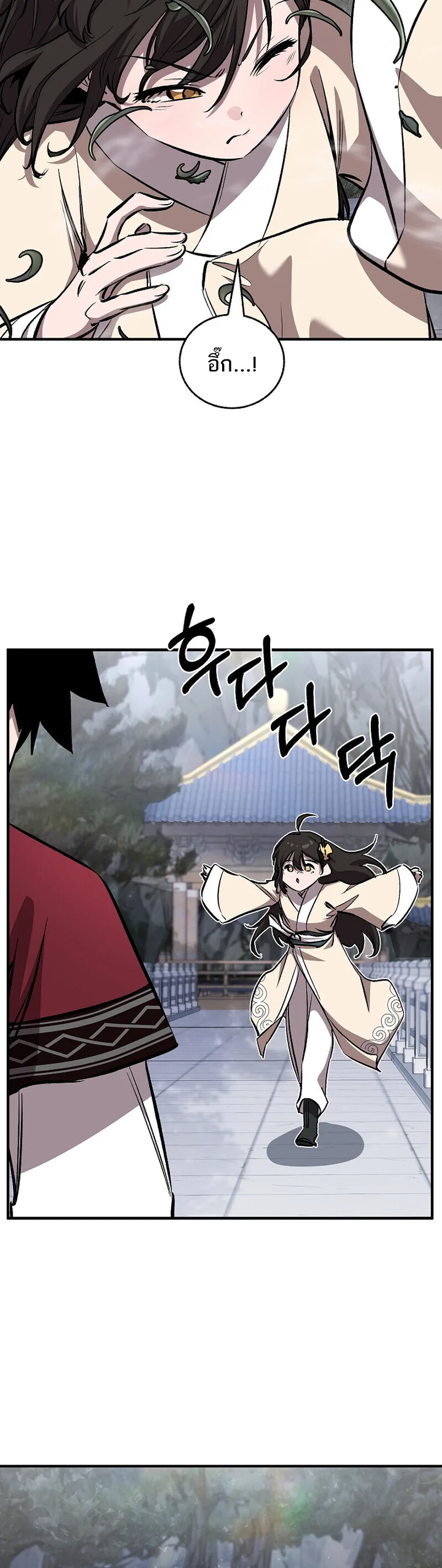 Childhood Friend of the Zenith สหายสมัยเด็กของข้าแข็งแกร่งที่สุดในใต้หล้า ตอนที่ 92 หน้า 26