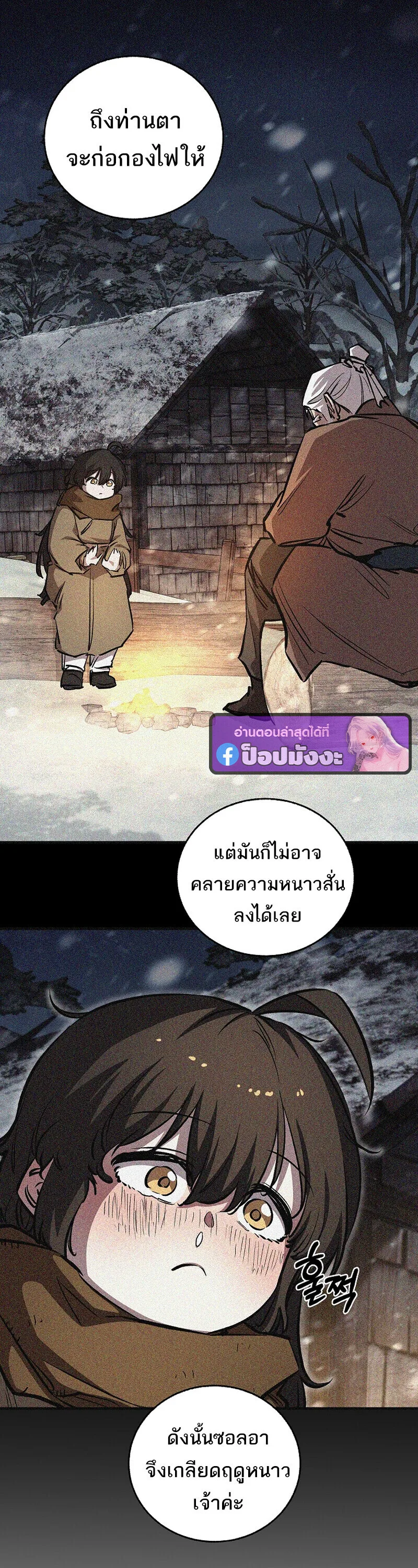 Childhood Friend of the Zenith สหายสมัยเด็กของข้าแข็งแกร่งที่สุดในใต้หล้า ตอนที่ 92 หน้า 28