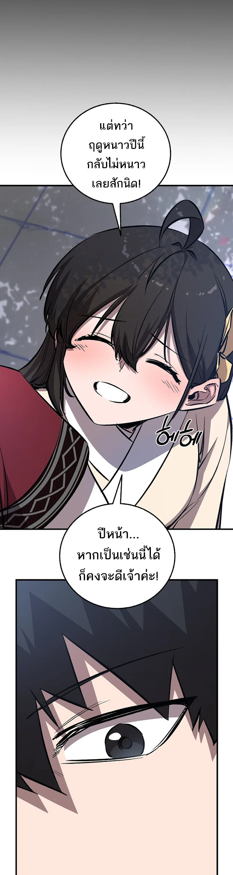 Childhood Friend of the Zenith สหายสมัยเด็กของข้าแข็งแกร่งที่สุดในใต้หล้า ตอนที่ 92 หน้า 29