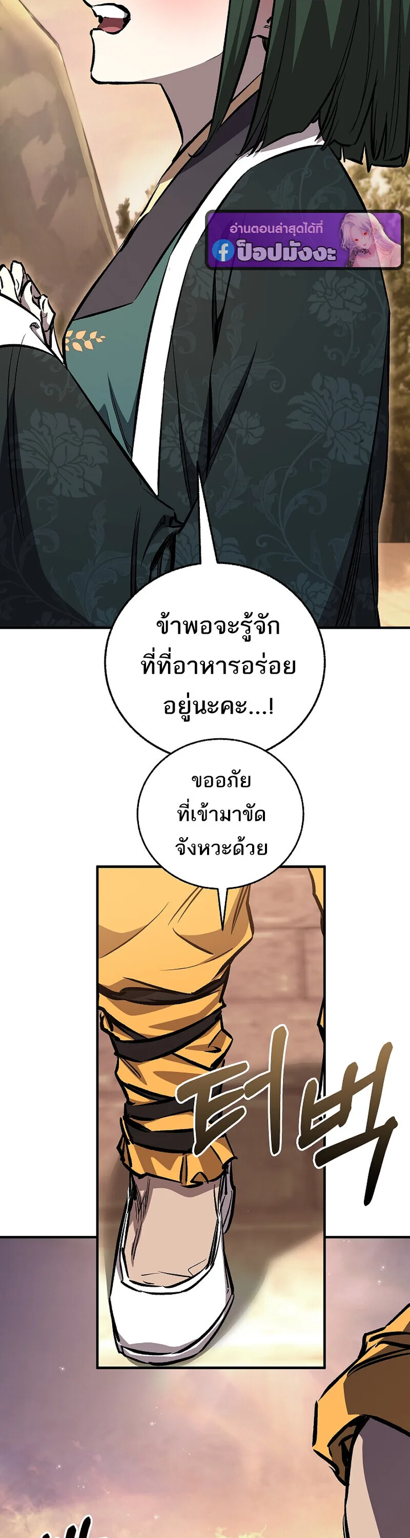 Childhood Friend of the Zenith สหายสมัยเด็กของข้าแข็งแกร่งที่สุดในใต้หล้า ตอนที่ 92 หน้า 35