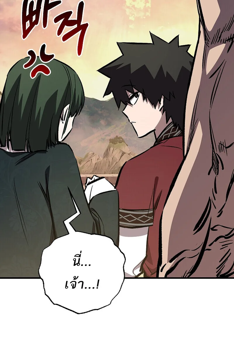 Childhood Friend of the Zenith สหายสมัยเด็กของข้าแข็งแกร่งที่สุดในใต้หล้า ตอนที่ 92 หน้า 36