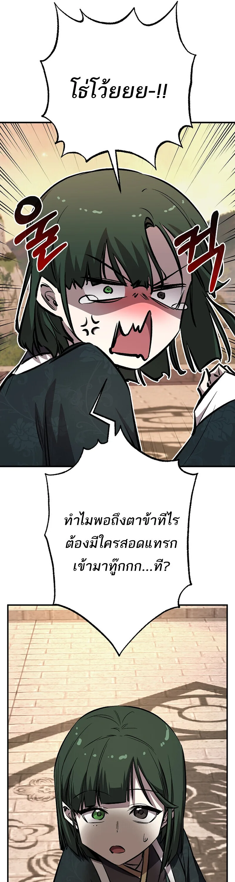 Childhood Friend of the Zenith สหายสมัยเด็กของข้าแข็งแกร่งที่สุดในใต้หล้า ตอนที่ 92 หน้า 37