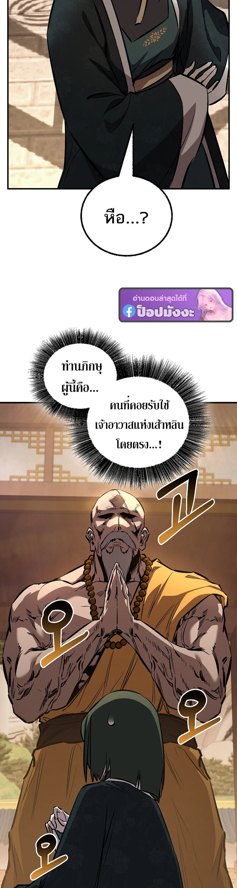 Childhood Friend of the Zenith สหายสมัยเด็กของข้าแข็งแกร่งที่สุดในใต้หล้า ตอนที่ 92 หน้า 38