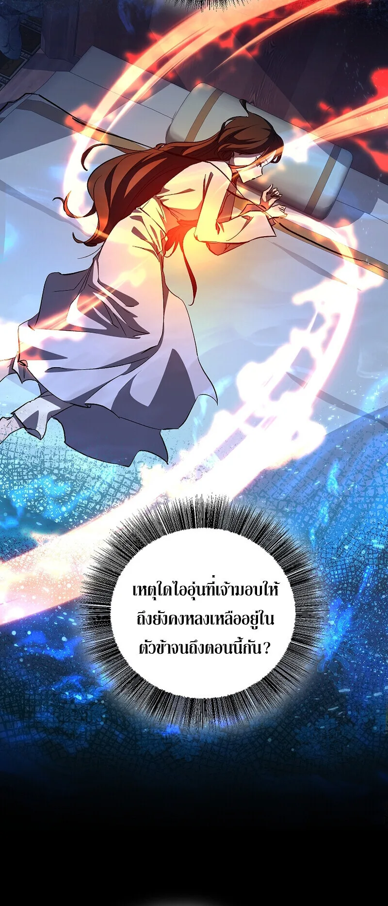 Childhood Friend of the Zenith สหายสมัยเด็กของข้าแข็งแกร่งที่สุดในใต้หล้า ตอนที่ 92 หน้า 4