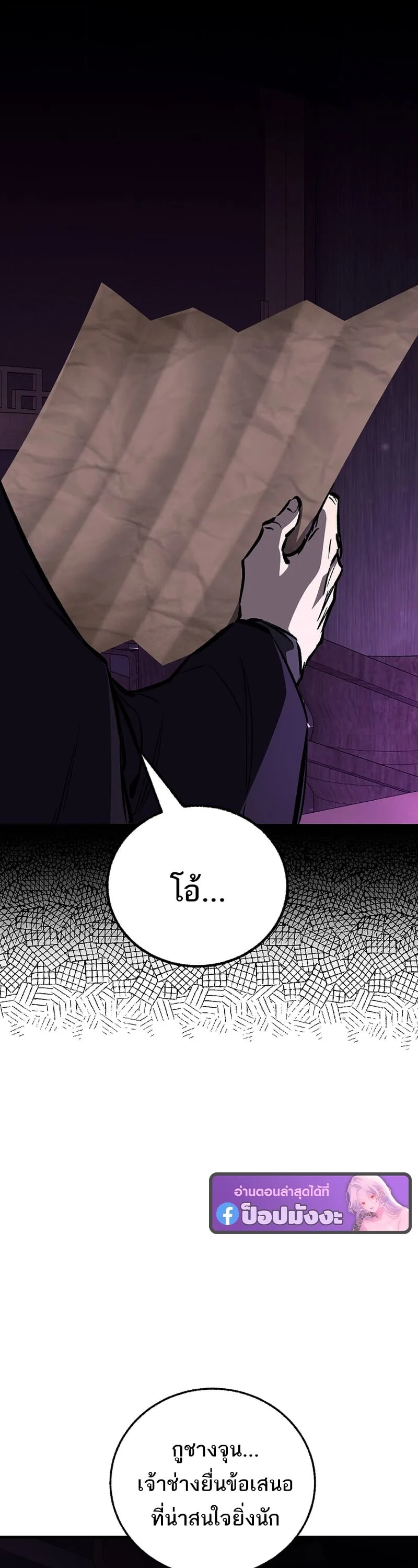 Childhood Friend of the Zenith สหายสมัยเด็กของข้าแข็งแกร่งที่สุดในใต้หล้า ตอนที่ 92 หน้า 44