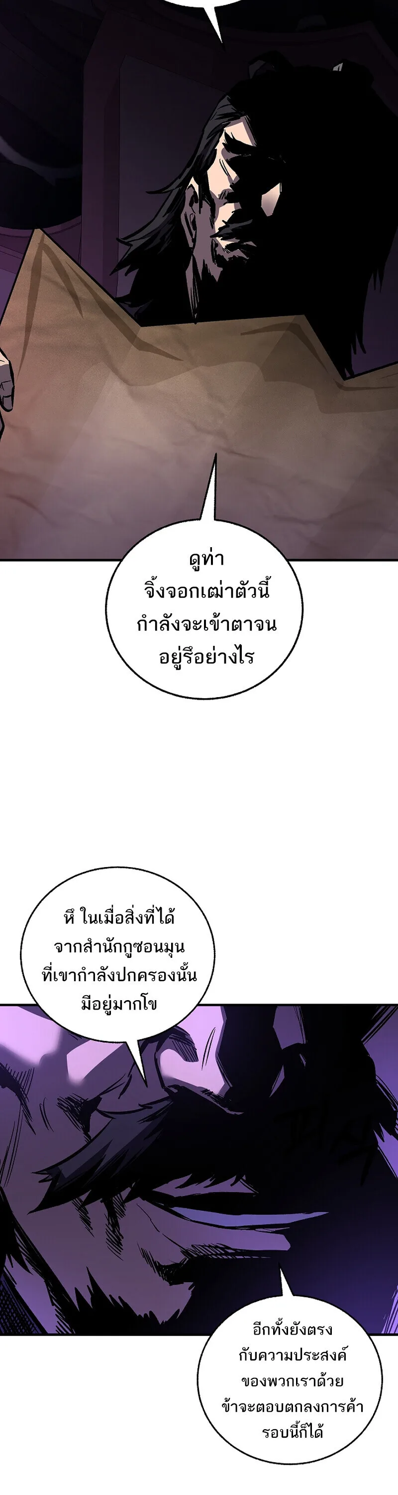 Childhood Friend of the Zenith สหายสมัยเด็กของข้าแข็งแกร่งที่สุดในใต้หล้า ตอนที่ 92 หน้า 45
