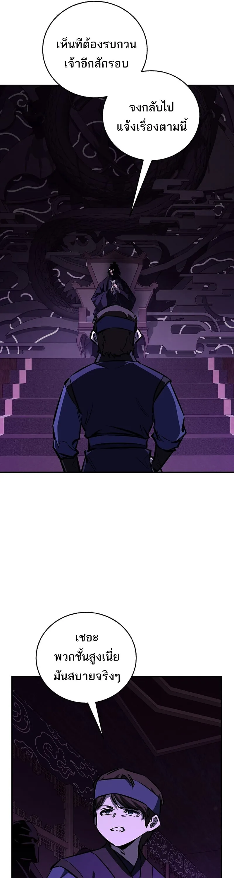 Childhood Friend of the Zenith สหายสมัยเด็กของข้าแข็งแกร่งที่สุดในใต้หล้า ตอนที่ 92 หน้า 47