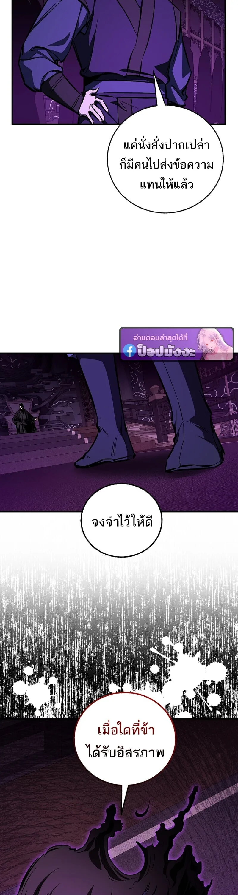 Childhood Friend of the Zenith สหายสมัยเด็กของข้าแข็งแกร่งที่สุดในใต้หล้า ตอนที่ 92 หน้า 48