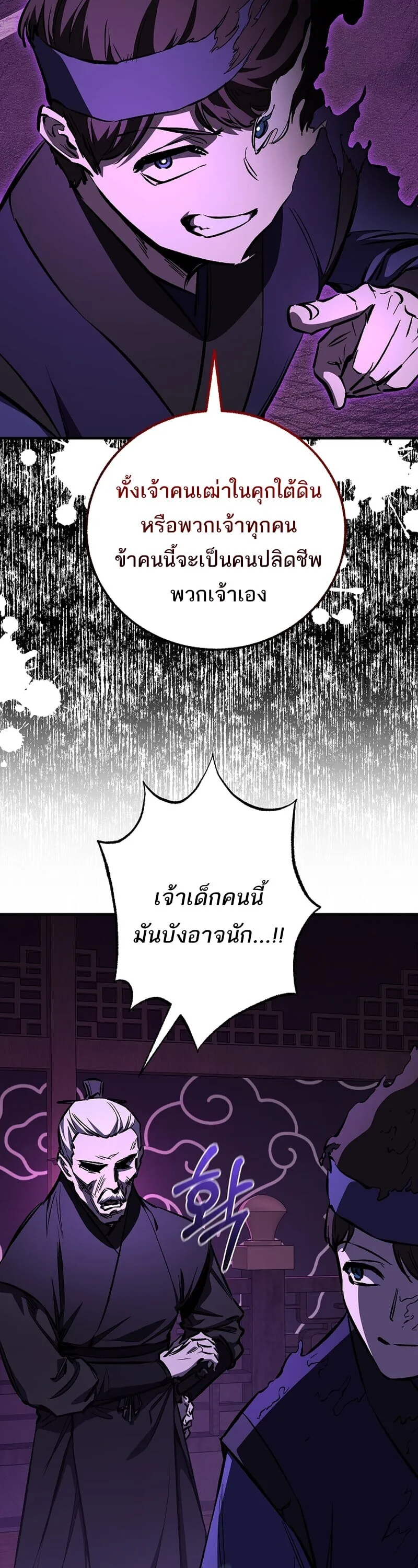Childhood Friend of the Zenith สหายสมัยเด็กของข้าแข็งแกร่งที่สุดในใต้หล้า ตอนที่ 92 หน้า 49