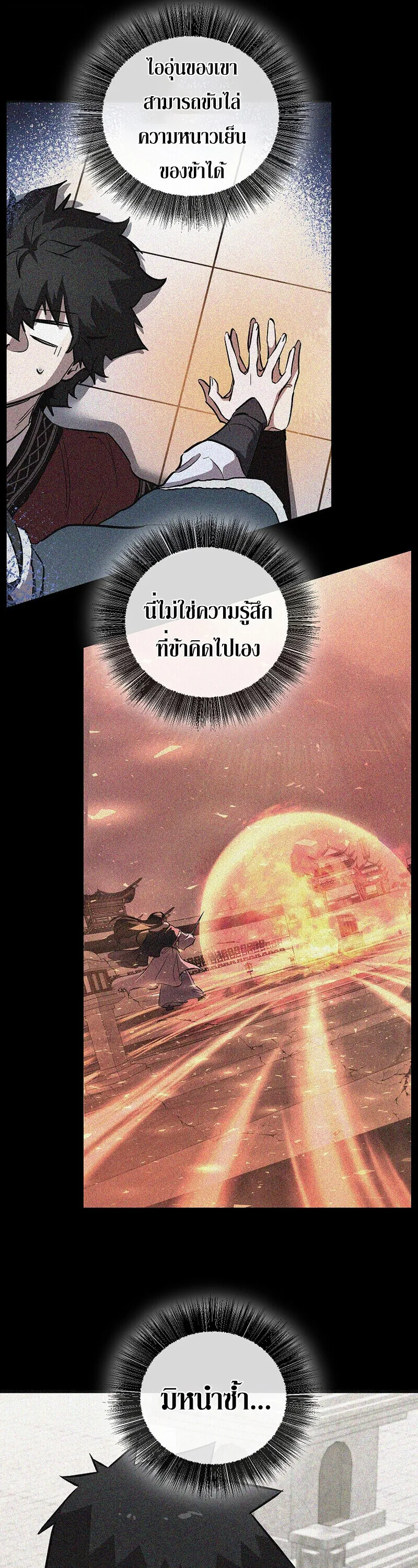 Childhood Friend of the Zenith สหายสมัยเด็กของข้าแข็งแกร่งที่สุดในใต้หล้า ตอนที่ 92 หน้า 5