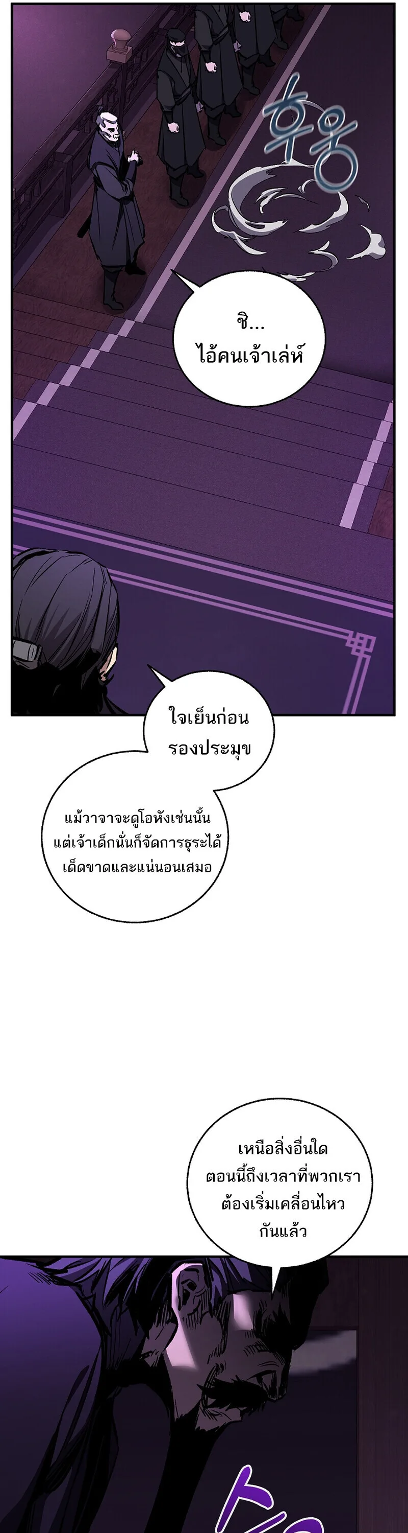 Childhood Friend of the Zenith สหายสมัยเด็กของข้าแข็งแกร่งที่สุดในใต้หล้า ตอนที่ 92 หน้า 51