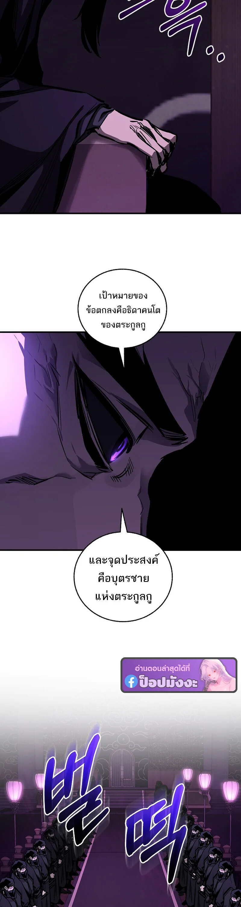 Childhood Friend of the Zenith สหายสมัยเด็กของข้าแข็งแกร่งที่สุดในใต้หล้า ตอนที่ 92 หน้า 52