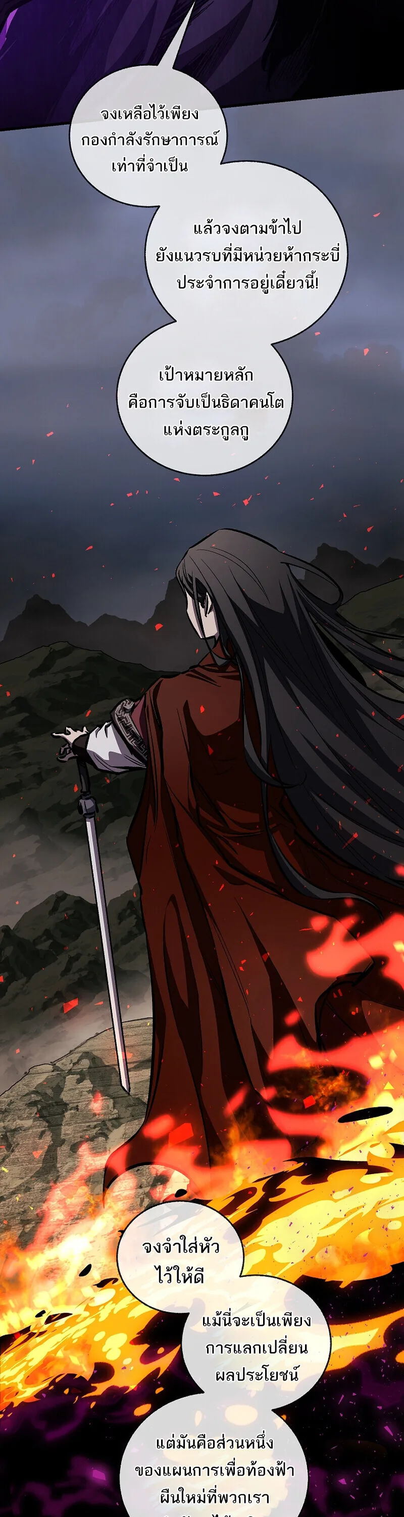 Childhood Friend of the Zenith สหายสมัยเด็กของข้าแข็งแกร่งที่สุดในใต้หล้า ตอนที่ 92 หน้า 55
