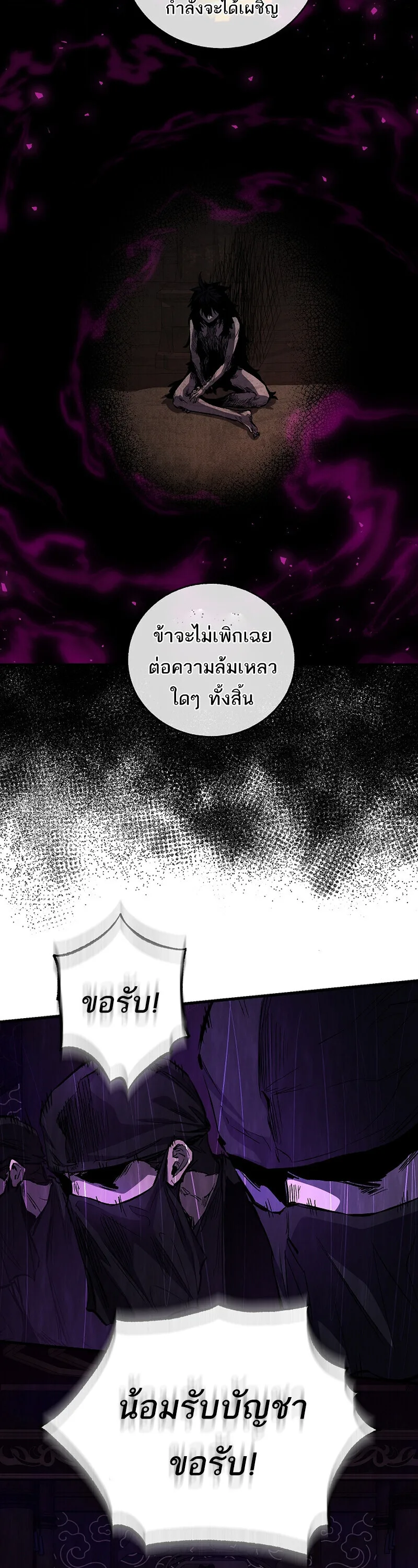 Childhood Friend of the Zenith สหายสมัยเด็กของข้าแข็งแกร่งที่สุดในใต้หล้า ตอนที่ 92 หน้า 56