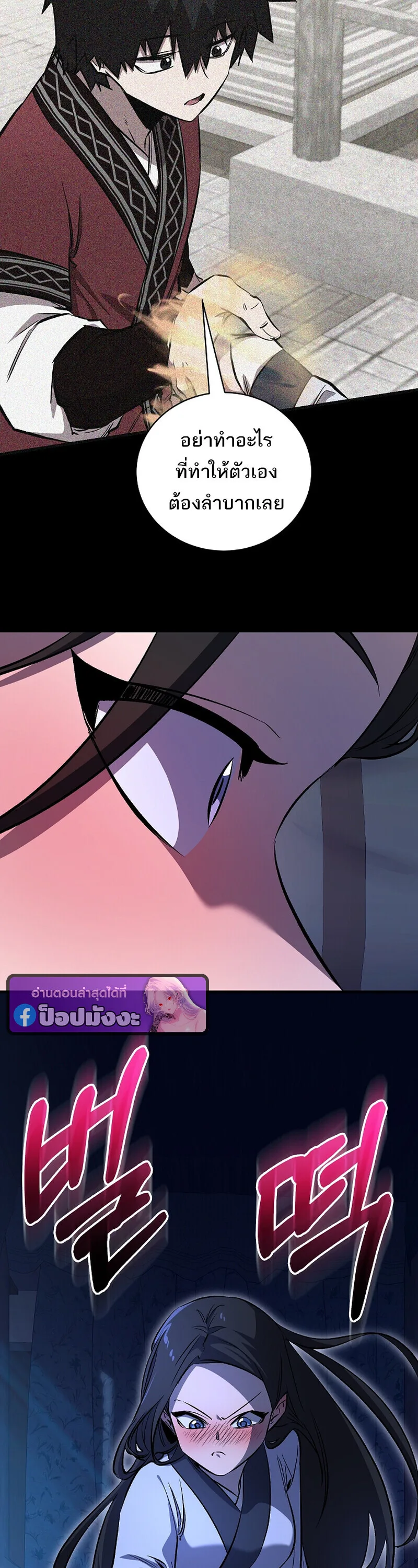 Childhood Friend of the Zenith สหายสมัยเด็กของข้าแข็งแกร่งที่สุดในใต้หล้า ตอนที่ 92 หน้า 6