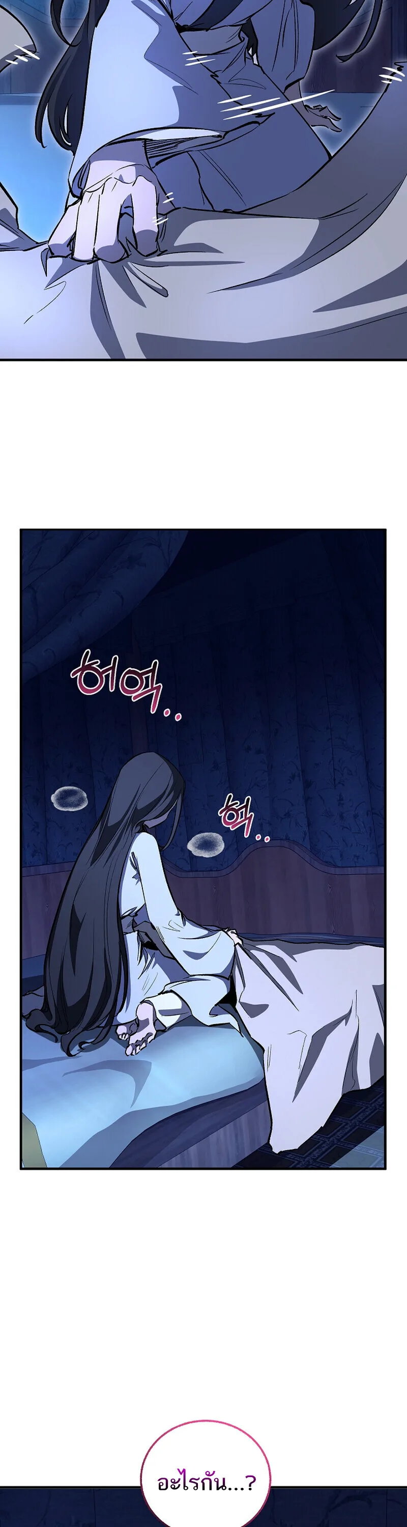 Childhood Friend of the Zenith สหายสมัยเด็กของข้าแข็งแกร่งที่สุดในใต้หล้า ตอนที่ 92 หน้า 7