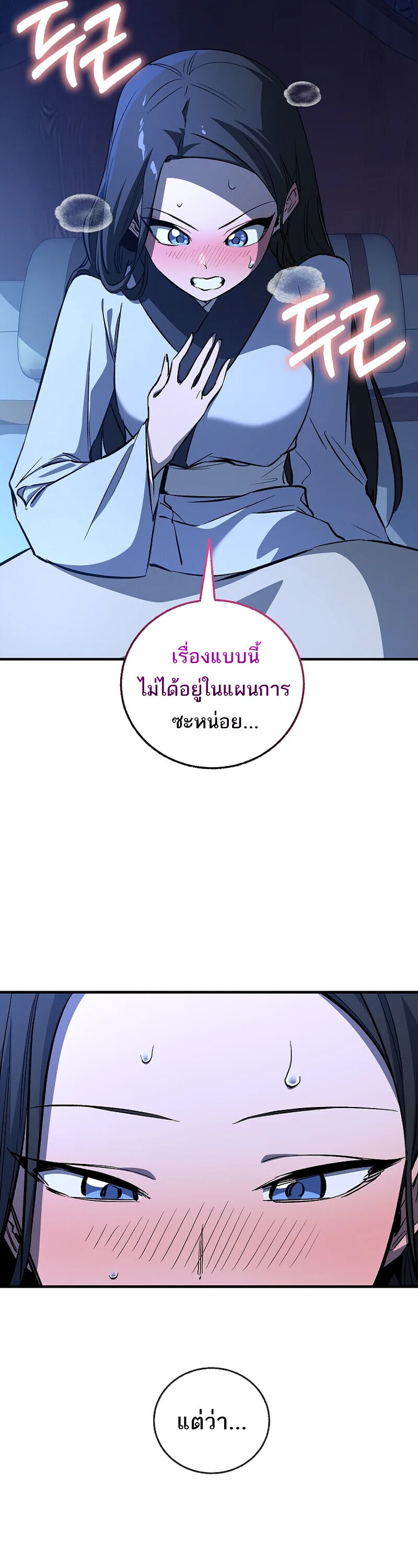 Childhood Friend of the Zenith สหายสมัยเด็กของข้าแข็งแกร่งที่สุดในใต้หล้า ตอนที่ 92 หน้า 9