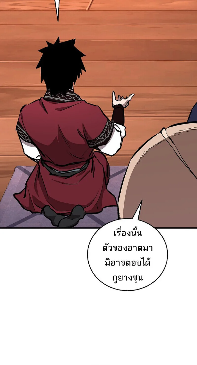 Childhood Friend of the Zenith สหายสมัยเด็กของข้าแข็งแกร่งที่สุดในใต้หล้า ตอนที่ 93 หน้า 19