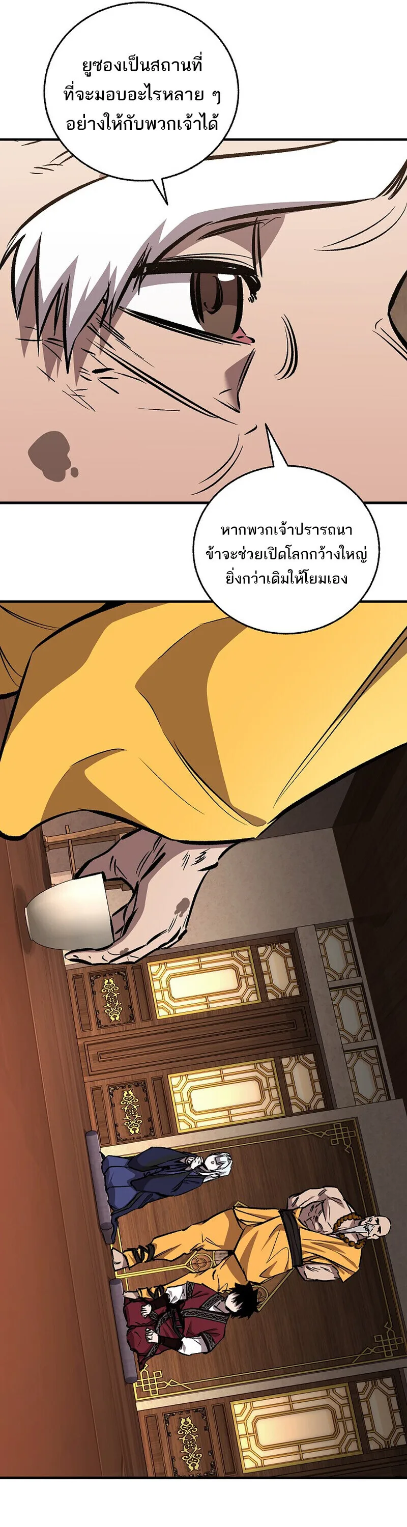 Childhood Friend of the Zenith สหายสมัยเด็กของข้าแข็งแกร่งที่สุดในใต้หล้า ตอนที่ 93 หน้า 26