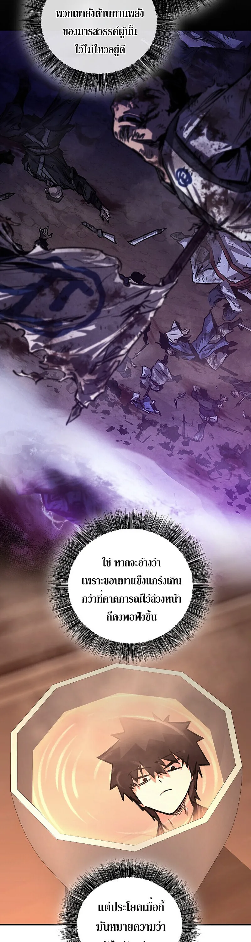 Childhood Friend of the Zenith สหายสมัยเด็กของข้าแข็งแกร่งที่สุดในใต้หล้า ตอนที่ 93 หน้า 28