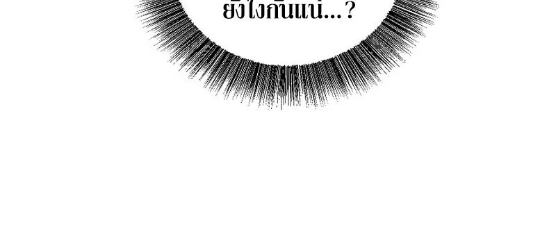 Childhood Friend of the Zenith สหายสมัยเด็กของข้าแข็งแกร่งที่สุดในใต้หล้า ตอนที่ 93 หน้า 29