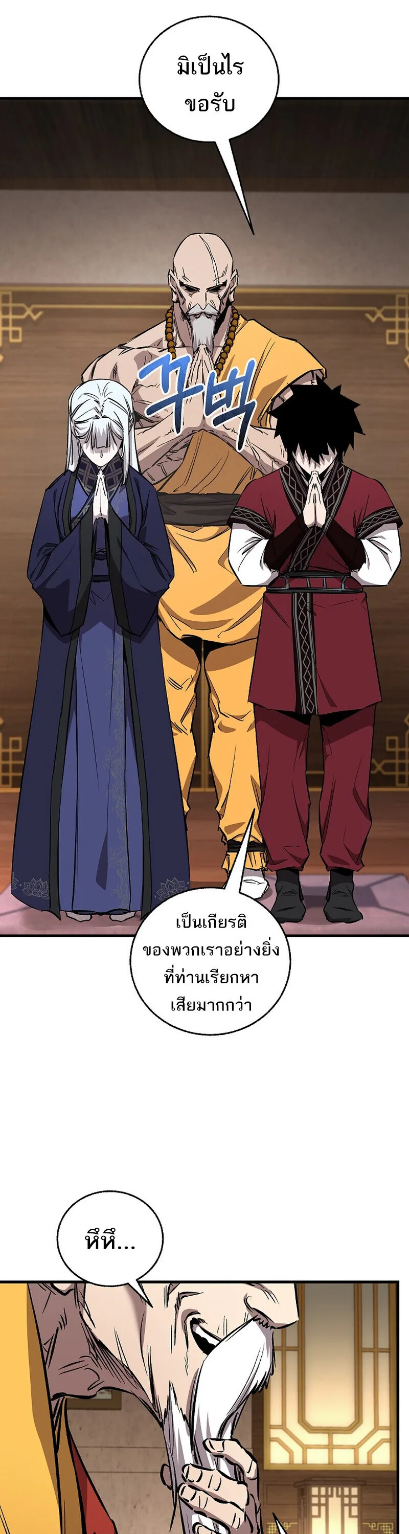 Childhood Friend of the Zenith สหายสมัยเด็กของข้าแข็งแกร่งที่สุดในใต้หล้า ตอนที่ 93 หน้า 3