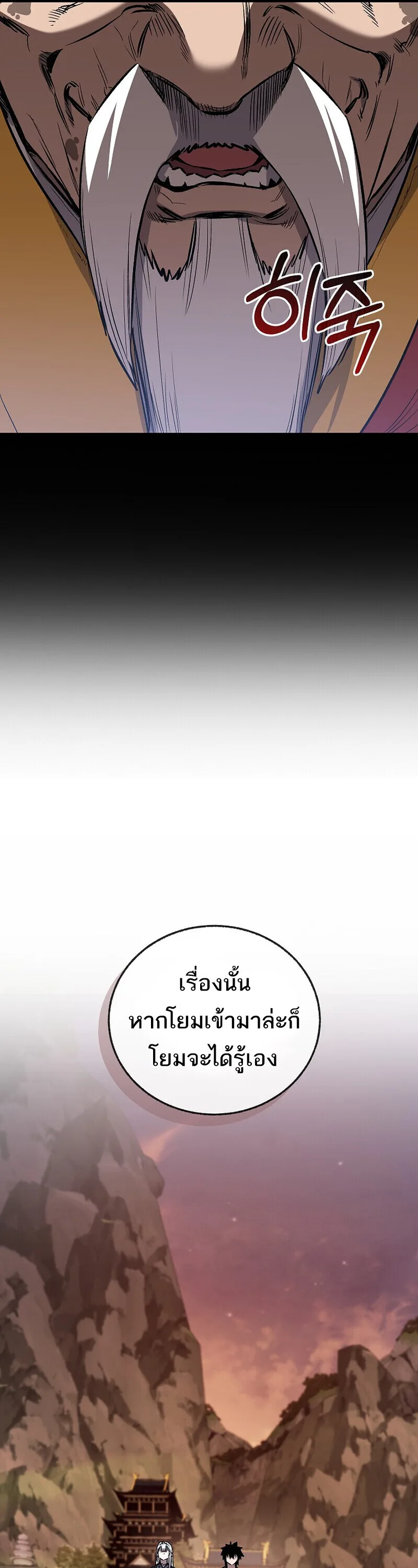 Childhood Friend of the Zenith สหายสมัยเด็กของข้าแข็งแกร่งที่สุดในใต้หล้า ตอนที่ 93 หน้า 38