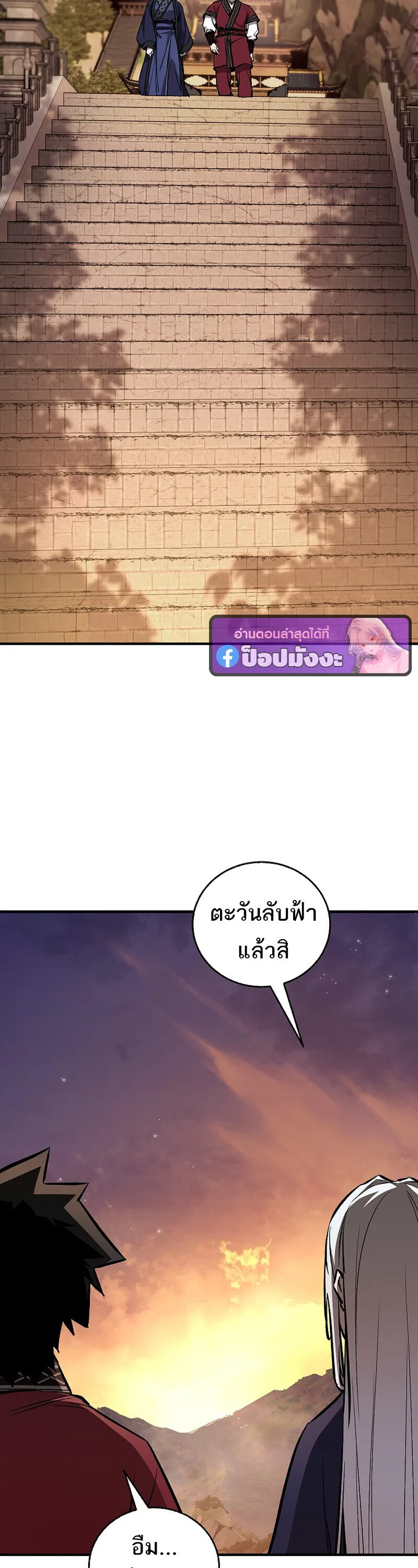 Childhood Friend of the Zenith สหายสมัยเด็กของข้าแข็งแกร่งที่สุดในใต้หล้า ตอนที่ 93 หน้า 39