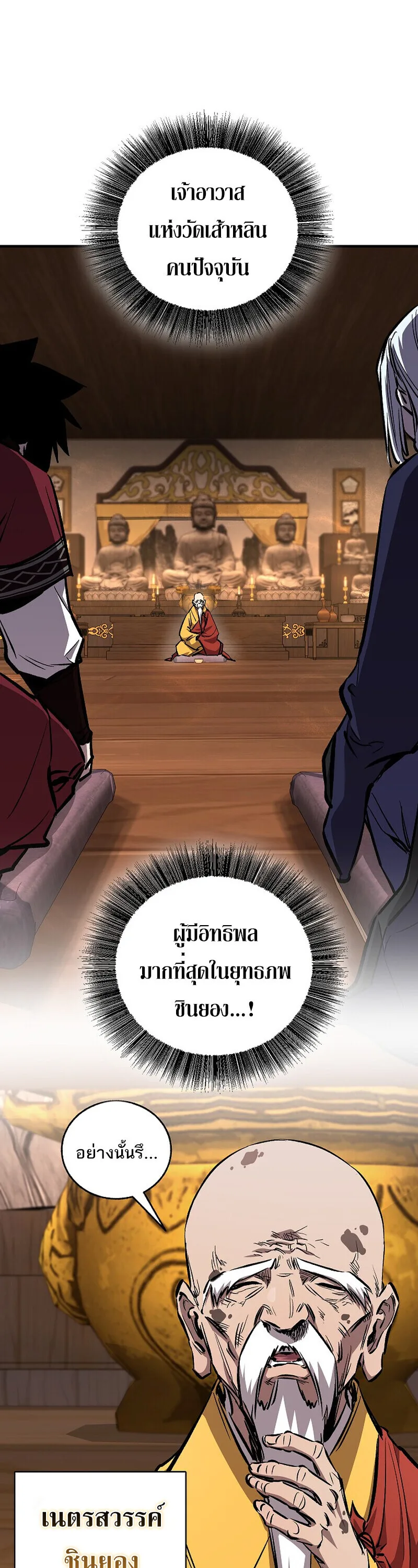 Childhood Friend of the Zenith สหายสมัยเด็กของข้าแข็งแกร่งที่สุดในใต้หล้า ตอนที่ 93 หน้า 5