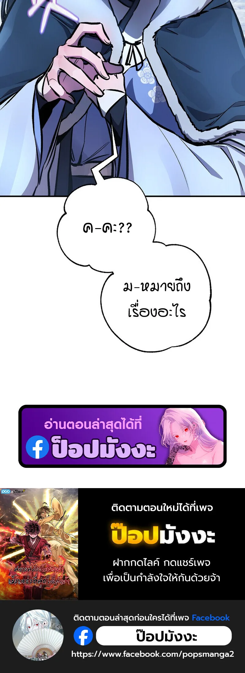 Childhood Friend of the Zenith สหายสมัยเด็กของข้าแข็งแกร่งที่สุดในใต้หล้า ตอนที่ 93 หน้า 64